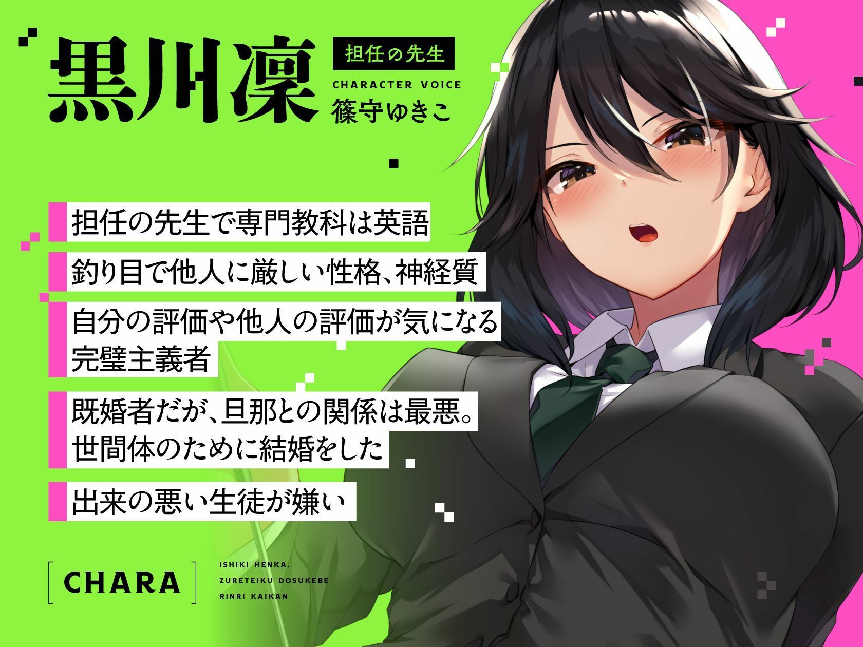 催●魔法lesson4 担任の先生 黒川凜 意識変化。ずれていくドスケベ倫理快感（洗脳、オホ声） サンプル4ページ目