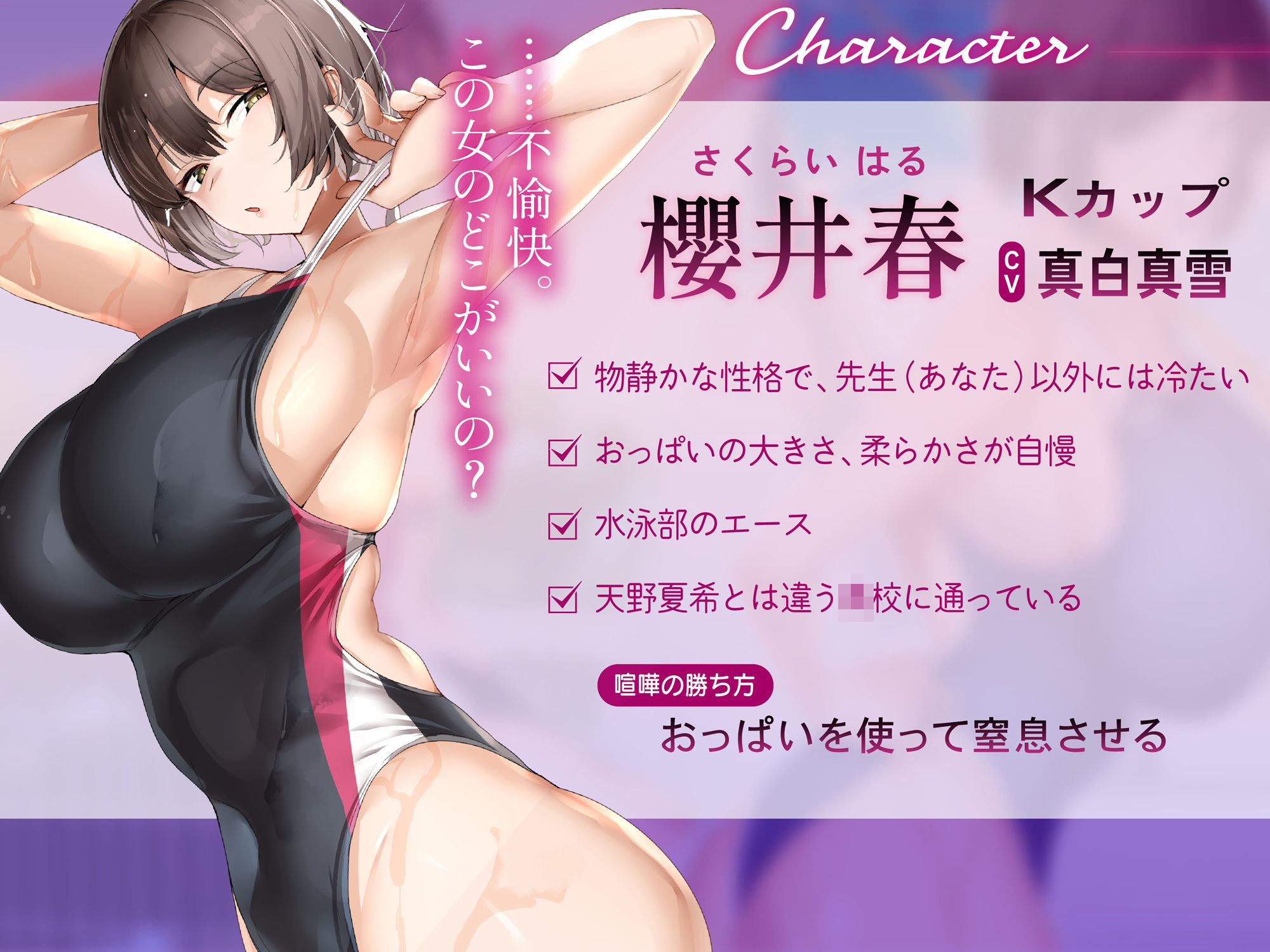 爆乳水泳部対決？ 彼女の座を賭けた真夏の肉弾戦 サンプル5ページ目