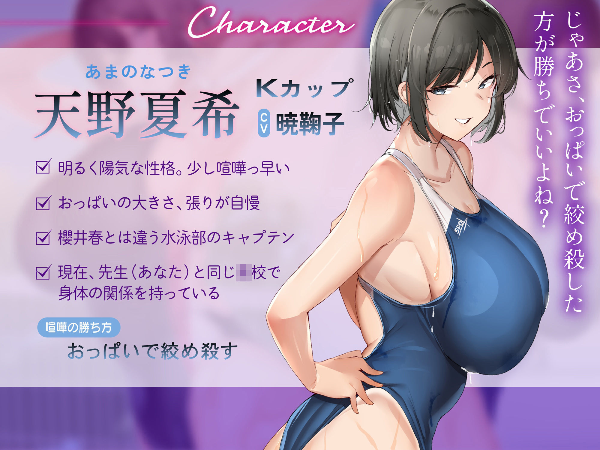 爆乳水泳部対決？ 彼女の座を賭けた真夏の肉弾戦 サンプル6ページ目
