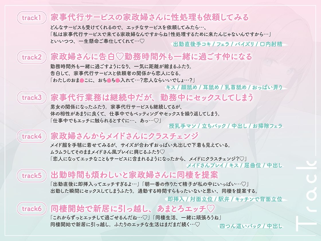 僕のことが好きすぎて性処理までしてくれる家事代行サービス 〜あまとろエッチに溺れる日々〜 サンプル3ページ目