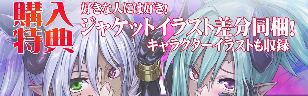 【皮モノ・ハーレム】サキュバス達ヲ着て肉体とナリ性快楽ヲ楽シみ続ケル私達 サンプル2ページ目