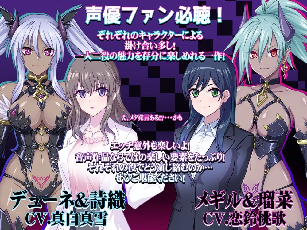 【皮モノ・ハーレム】サキュバス達ヲ着て肉体とナリ性快楽ヲ楽シみ続ケル私達 サンプル4ページ目