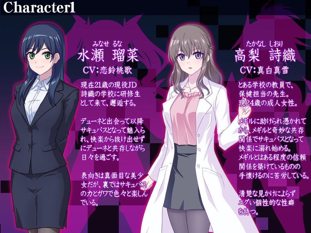 【皮モノ・ハーレム】サキュバス達ヲ着て肉体とナリ性快楽ヲ楽シみ続ケル私達 サンプル5ページ目