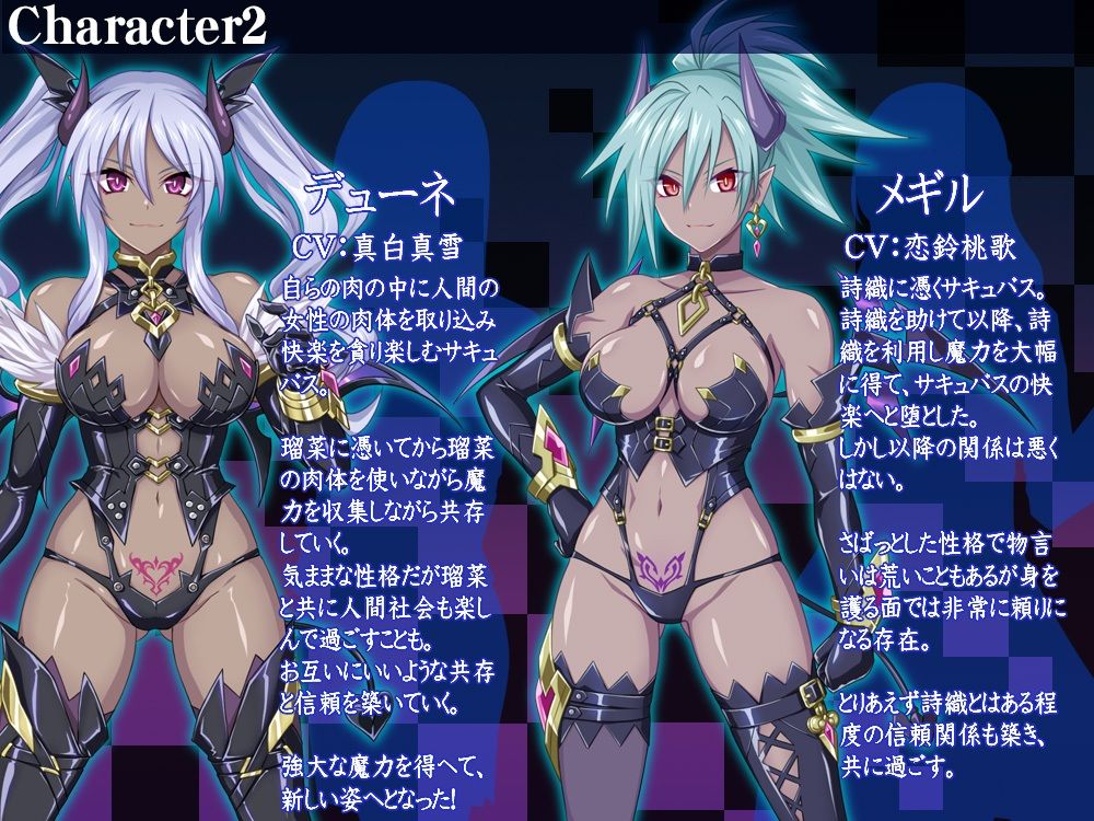 【皮モノ・ハーレム】サキュバス達ヲ着て肉体とナリ性快楽ヲ楽シみ続ケル私達 サンプル6ページ目