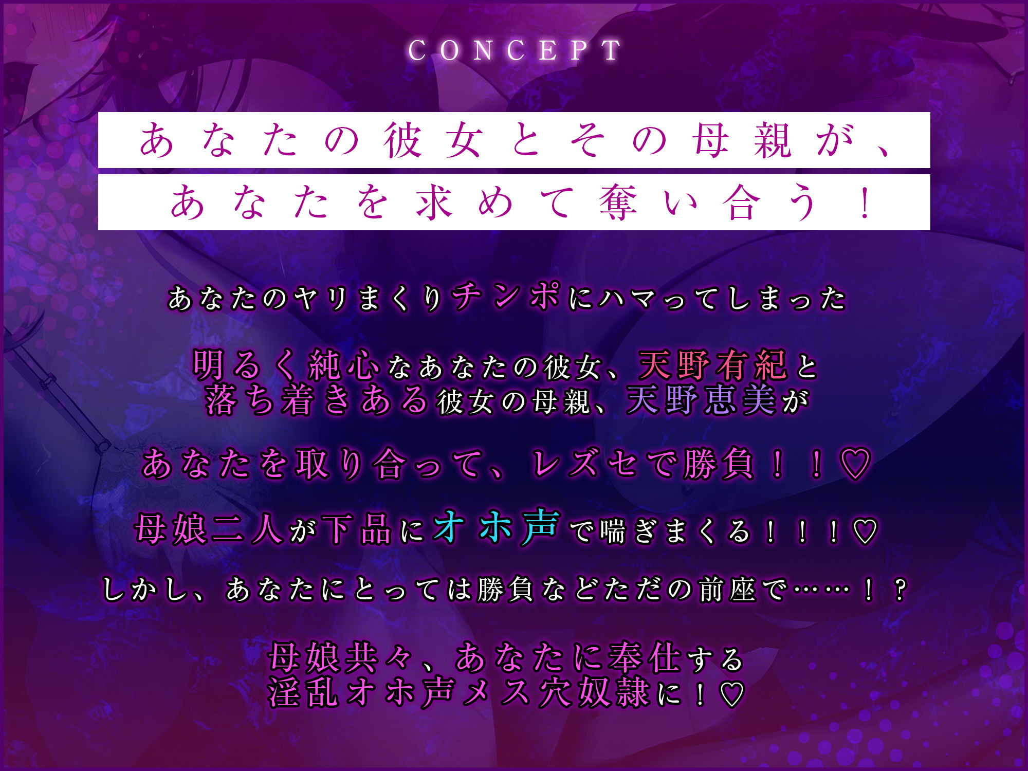 【轟音オホ】母娘崩壊 〜同じ男を愛した母娘はレズセ勝負で下品に奪い合う〜 サンプル3ページ目