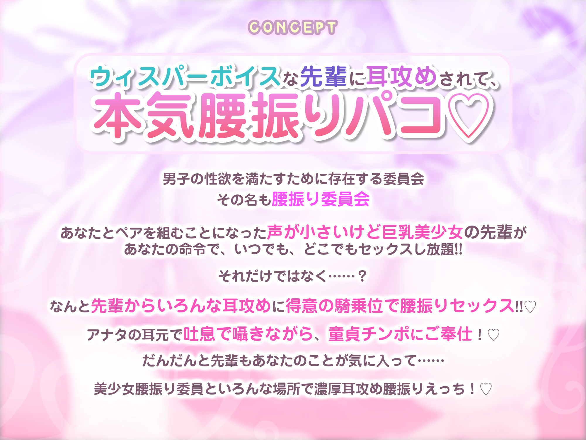 【耳攻め特化】ウィスパー腰振り委員会 〜五十鈴川雪乃の距離はエロ近すぎる！？〜 サンプル2ページ目