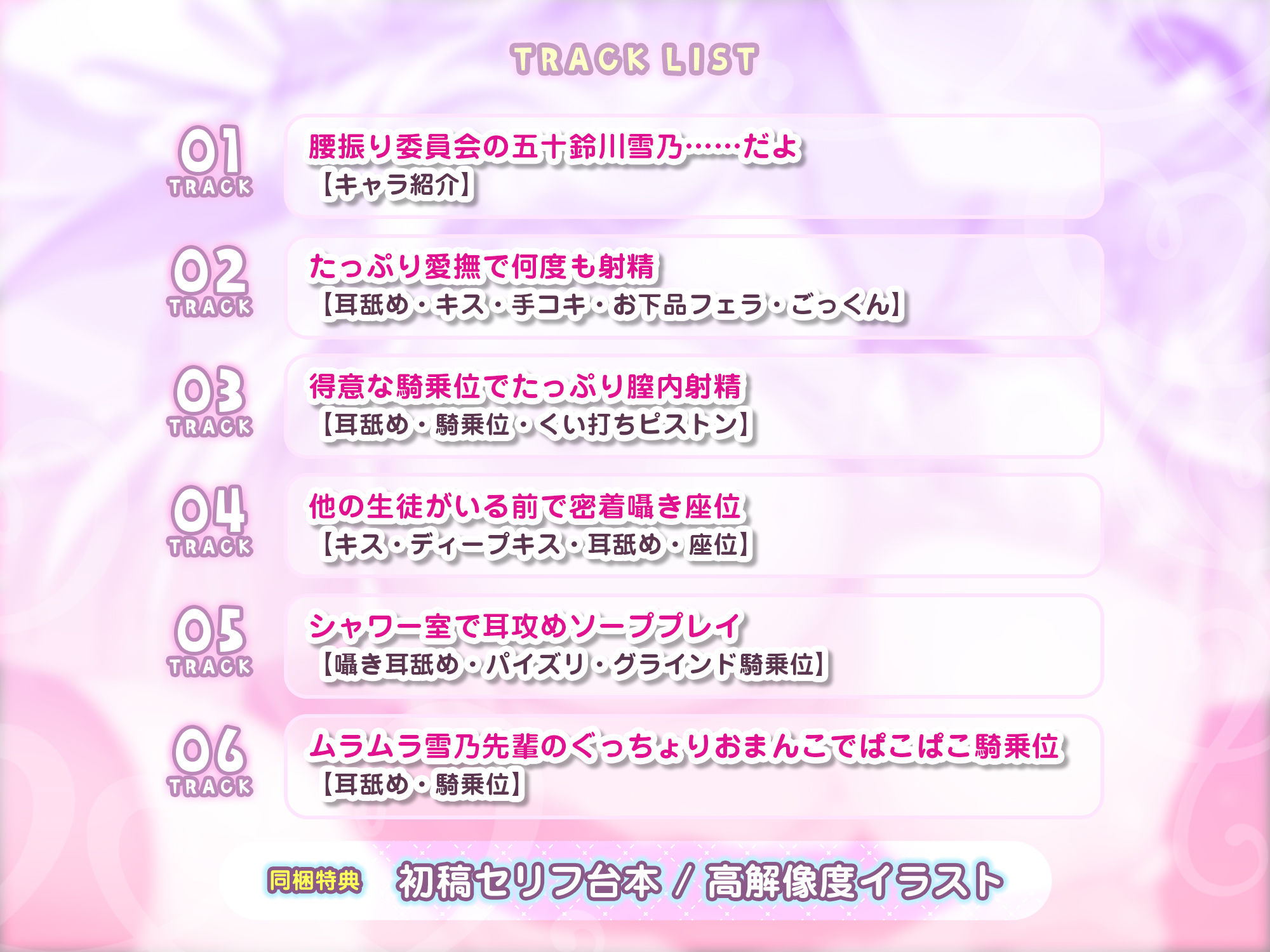 【耳攻め特化】ウィスパー腰振り委員会 〜五十鈴川雪乃の距離はエロ近すぎる！？〜 サンプル4ページ目