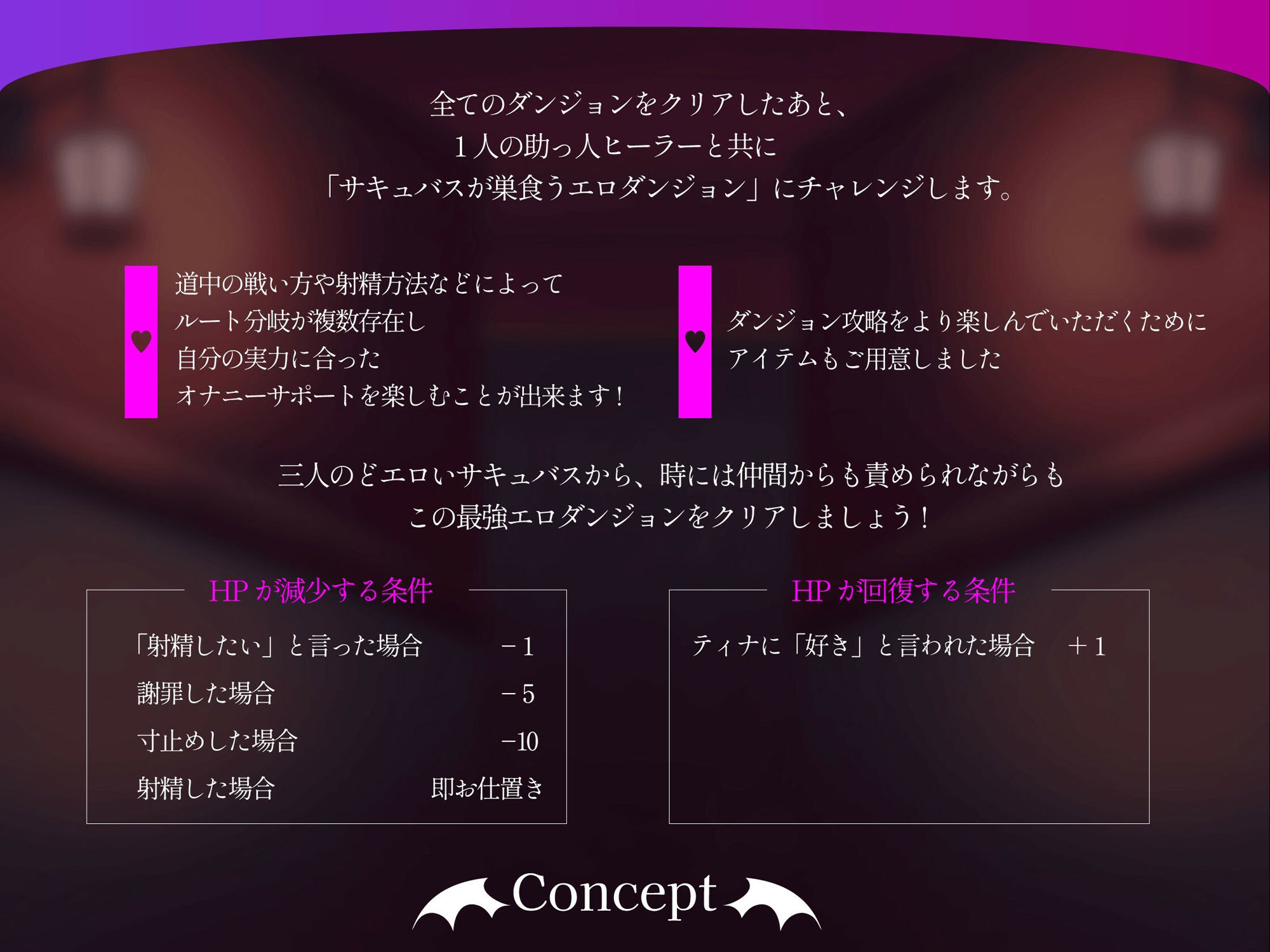 ［5時間半↑ 複数ルート］ダンジョンオブサキュバス 魔王を倒した勇者様を待ち構える 雑魚歓迎のエクストラダンジョン サンプル1ページ目