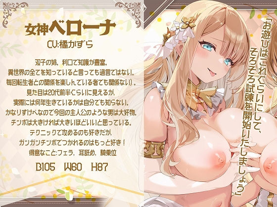 転生先で女神の双子に会う サンプル1ページ目