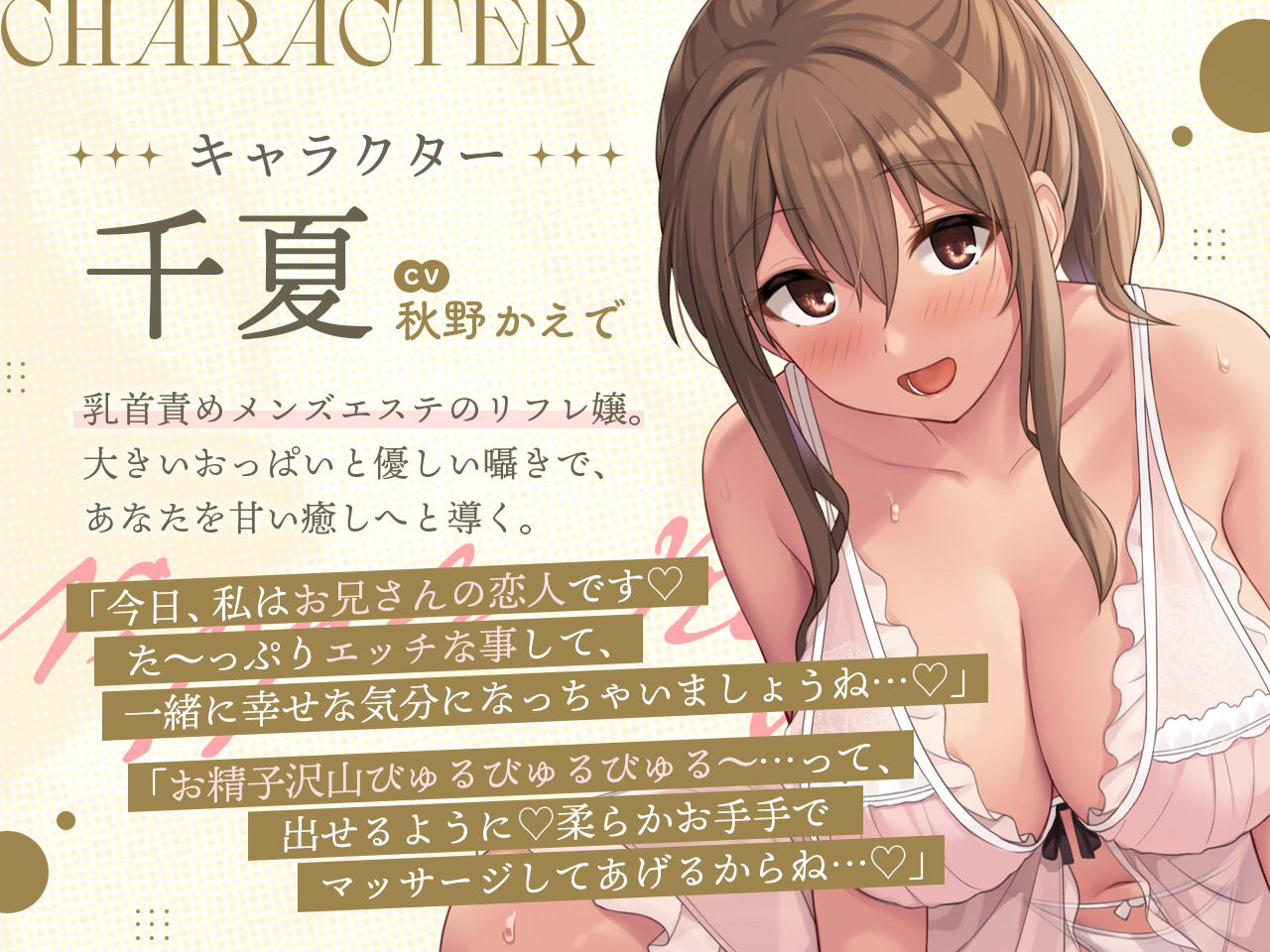 【ず〜っと囁き♪癒しの密着マッサージ】あまとろ密着乳首リフレ♪【KU100】 サンプル2ページ目