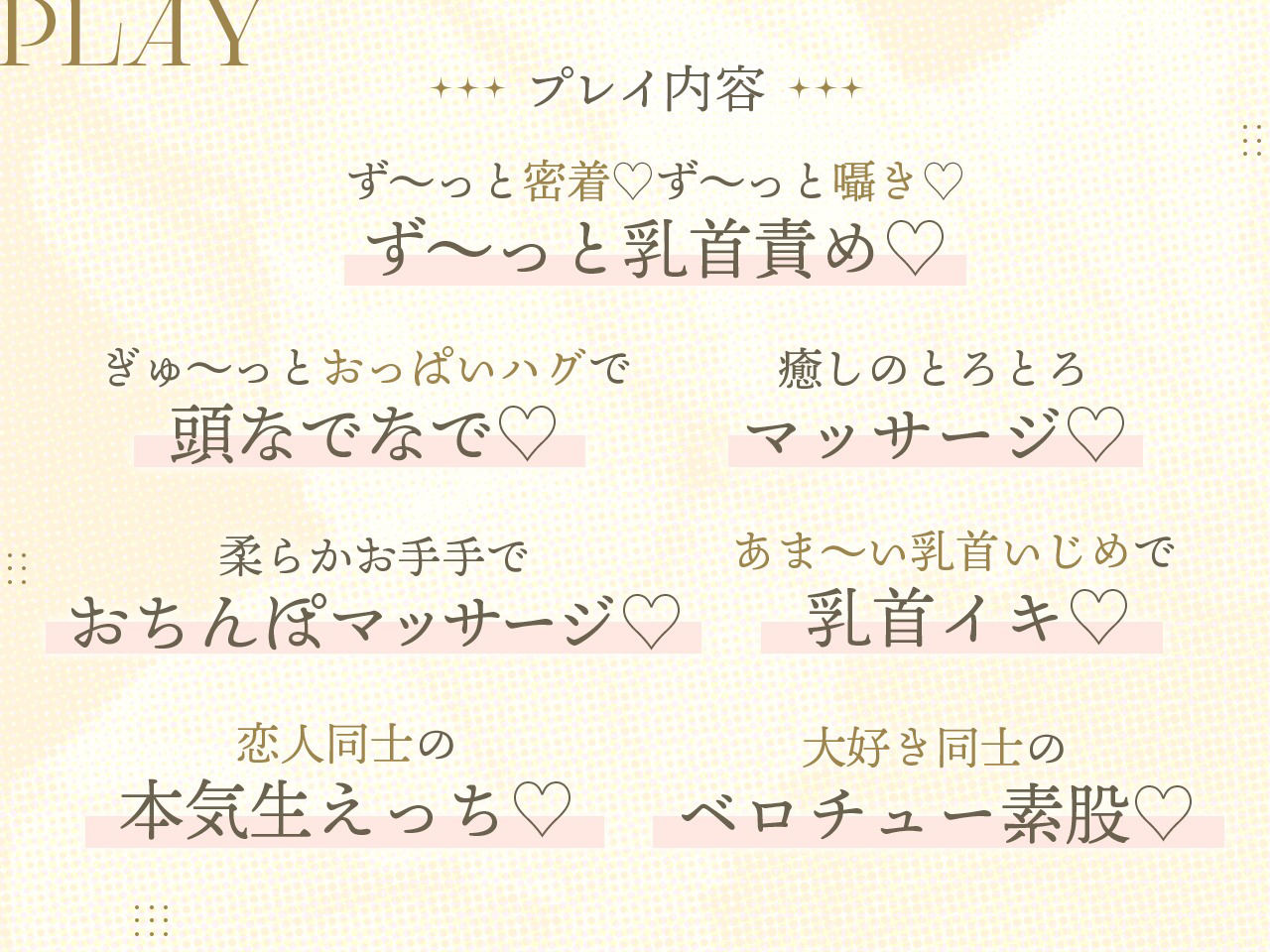 【ず〜っと囁き♪癒しの密着マッサージ】あまとろ密着乳首リフレ♪【KU100】 サンプル3ページ目