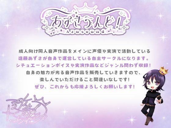【バイノーラル収録】不安になりがちなダウナー彼女と！耳舐めいちゃらぶする日常ASMR〜短編シチュボ2本セット〜（CV.進藤あずさ） サンプル2ページ目