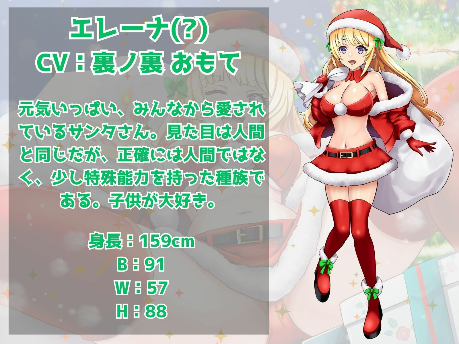 ぼっち童貞へ届ける♪ ワクワク！メリクリ！プレゼント〜！ サンプル3ページ目
