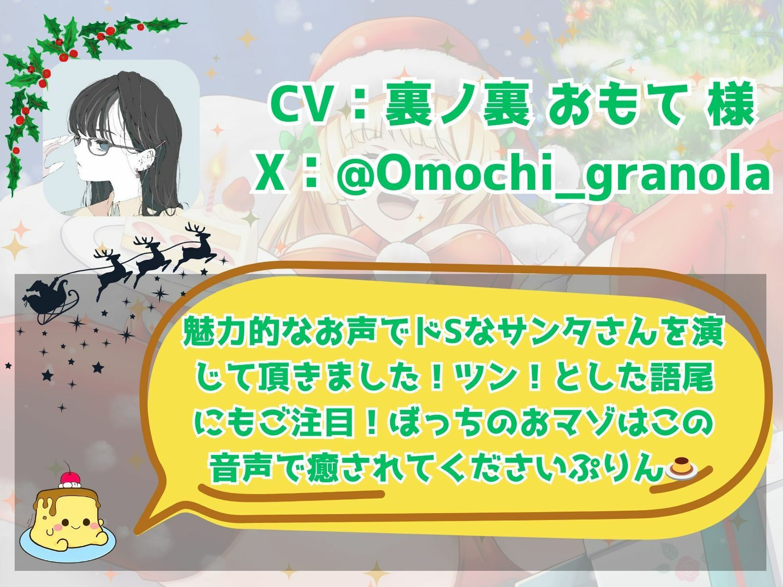ぼっち童貞へ届ける♪ ワクワク！メリクリ！プレゼント〜！ サンプル6ページ目