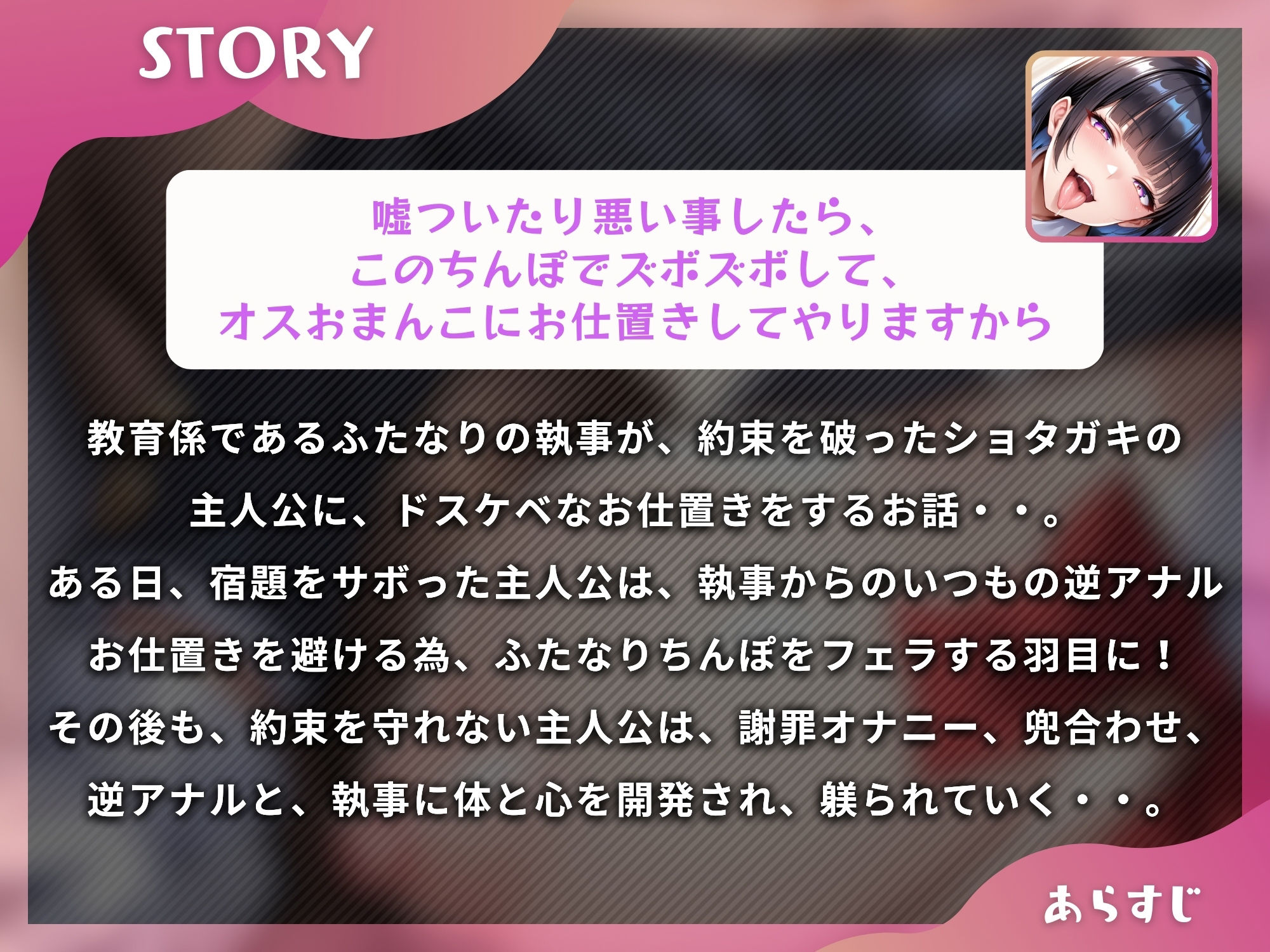 ふたなり執事は逆アナルでご主人様をお仕置きしたい【ドM向け】【KU100】 サンプル1ページ目