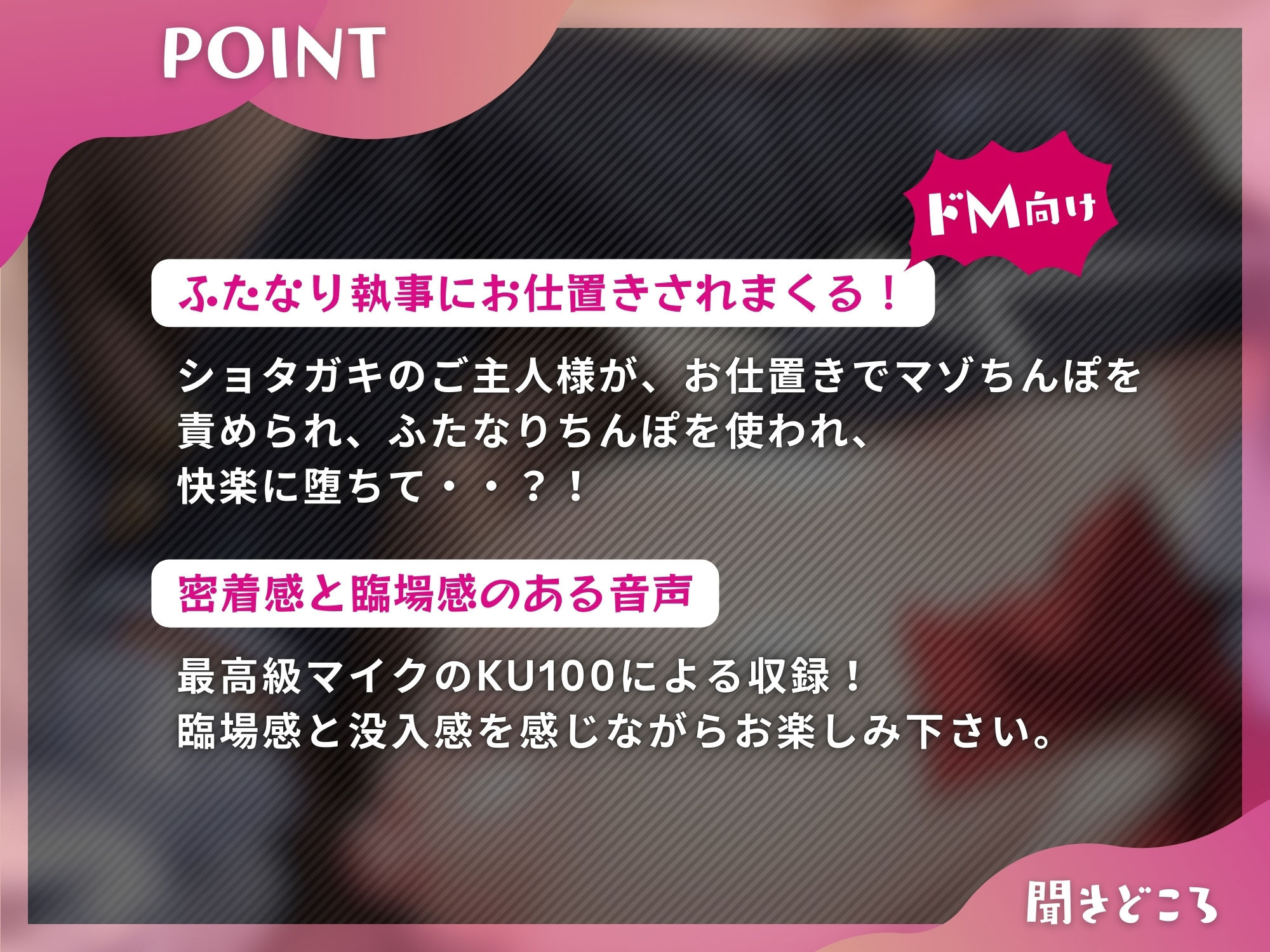 ふたなり執事は逆アナルでご主人様をお仕置きしたい【ドM向け】【KU100】 サンプル3ページ目