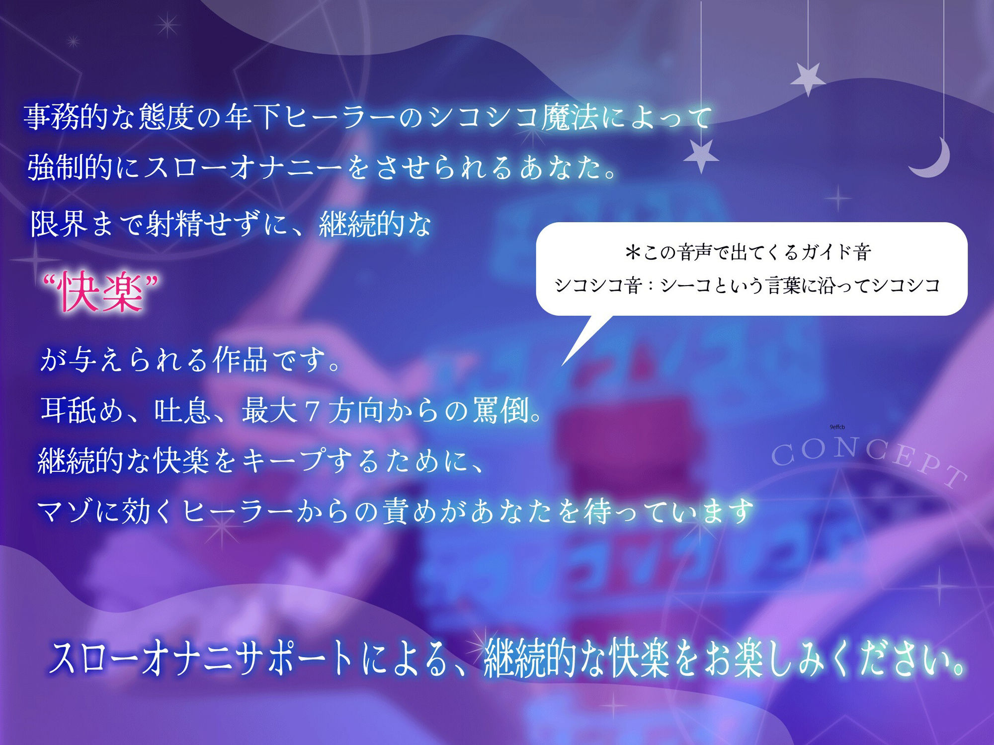 クールなヒーラーの事務的オナニーサポート 特訓ですから途中でお漏らしという選択肢はありませんよ？ サンプル1ページ目