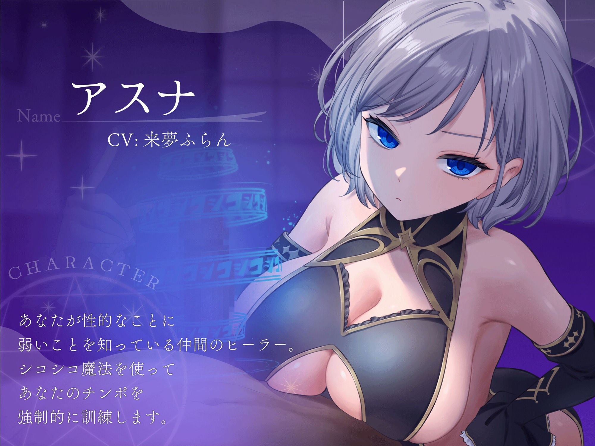 クールなヒーラーの事務的オナニーサポート 特訓ですから途中でお漏らしという選択肢はありませんよ？ サンプル2ページ目