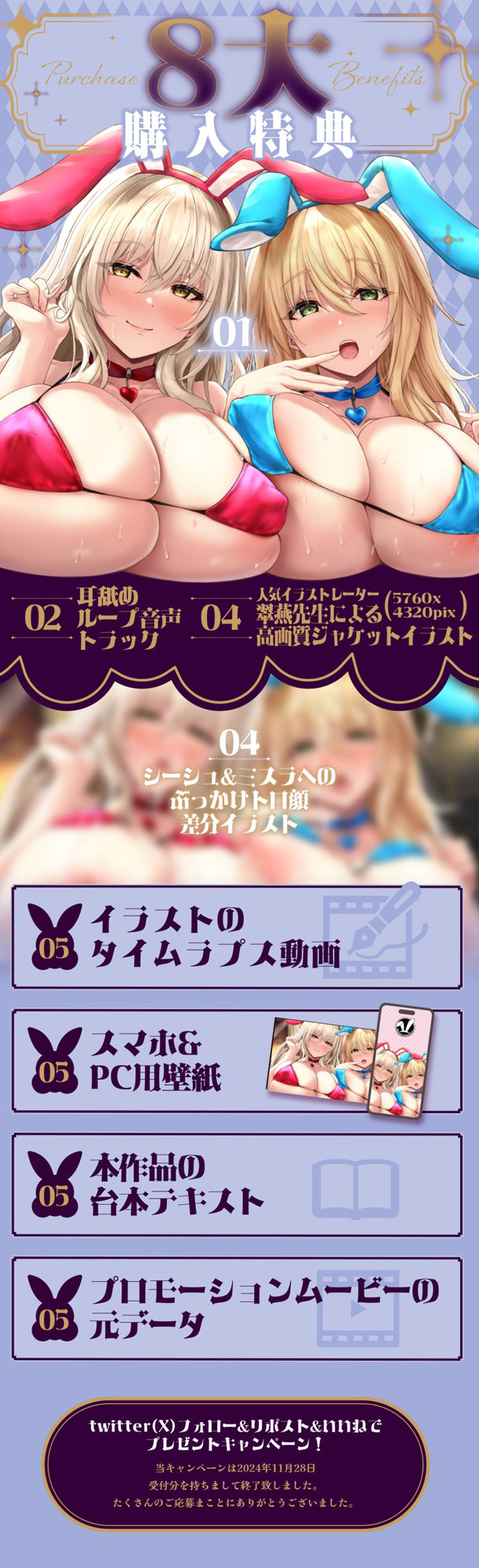 落ち込んでいたショタ勇者のあなたはエッチな全肯定バニーのお姉さん達に魅了された♪ よしよしちゅっちゅで慰められて嫌なこと全部忘れられるトロトロな瞬間を♪ サンプル6ページ目