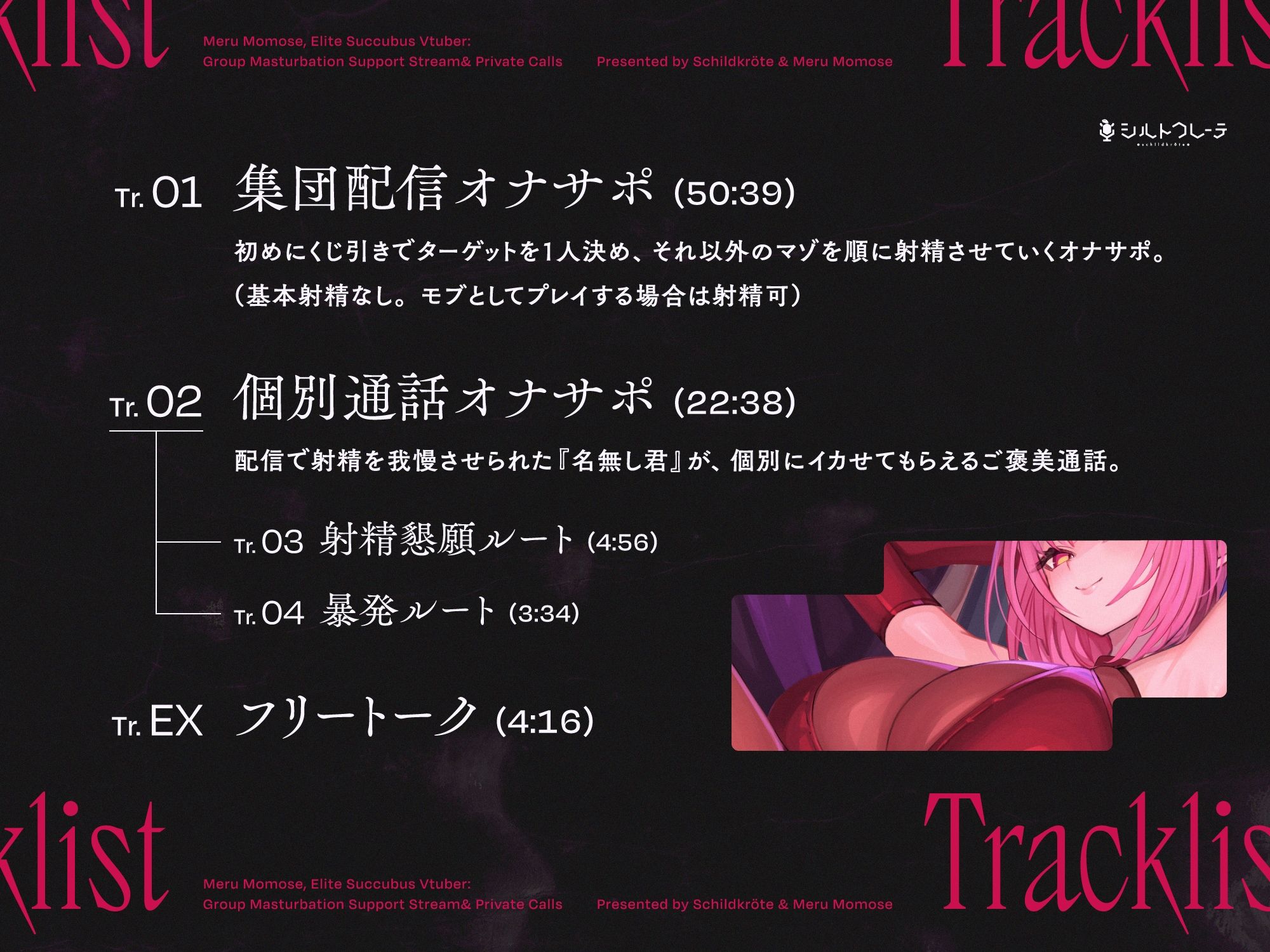 上級サキュバスVtuber桃瀬める様の集団オナサポ配信＆個別通話 サンプル3ページ目