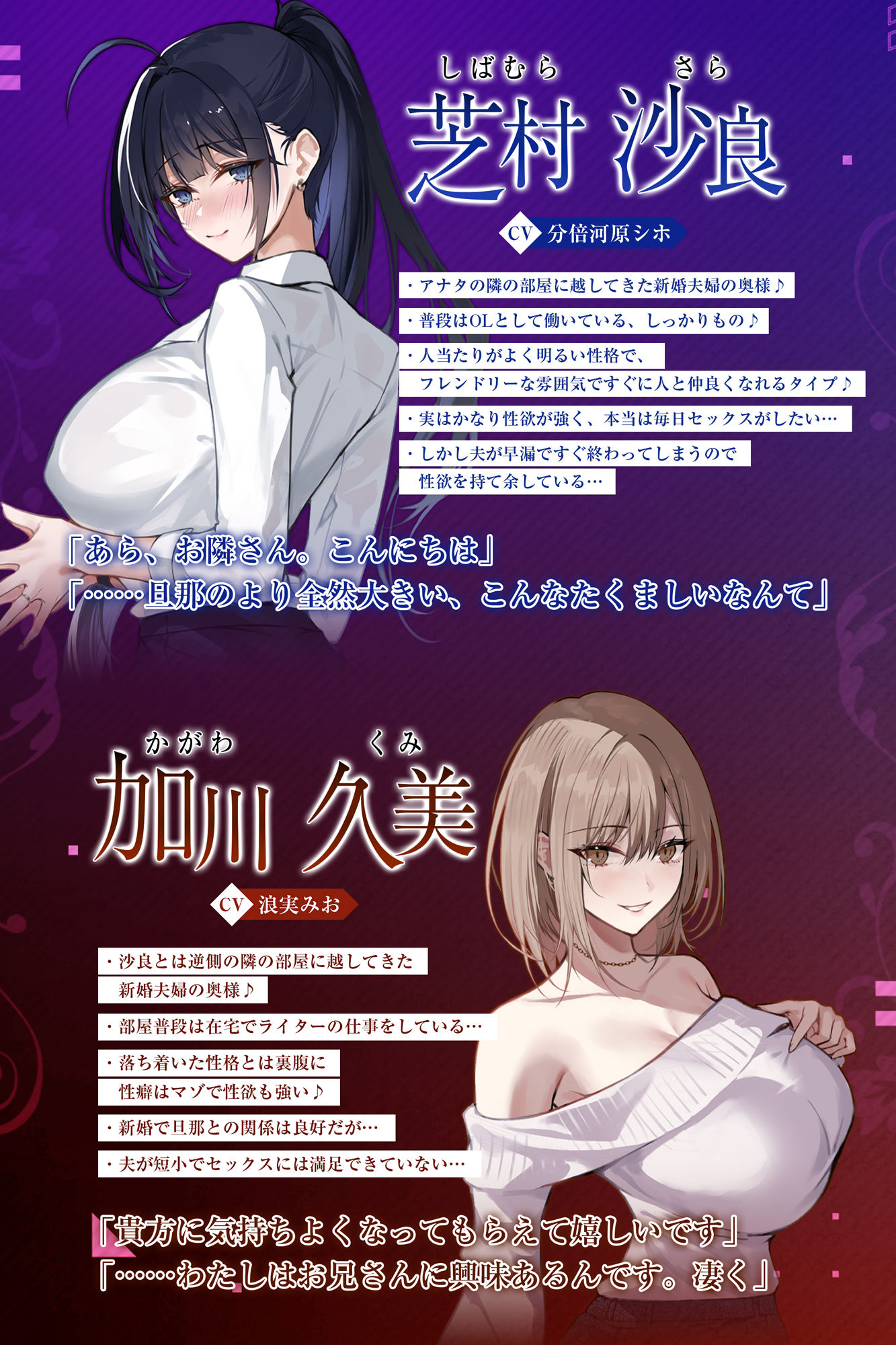 【W轟音オホ】両隣は新婚夫婦 〜今まで出したのことのない野太い喘ぎを響かせながら寝取られる新妻たち〜 サンプル1ページ目