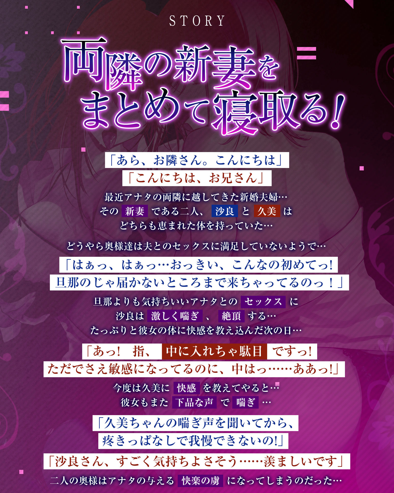 【W轟音オホ】両隣は新婚夫婦 〜今まで出したのことのない野太い喘ぎを響かせながら寝取られる新妻たち〜 サンプル3ページ目