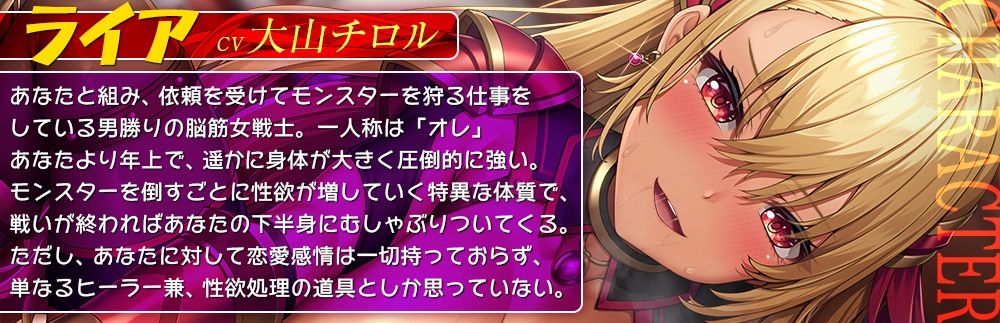 屈強な長身女戦士様とひ弱なもやしヒーラー君★身体を動かすとムラムラしてくるドスケベ女戦士にしつこ過ぎるほど犯●れまくりの冒険性活！【低音ボイス/オホ声/KU100】 サンプル2ページ目