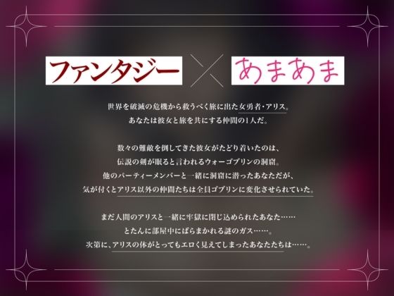 女勇者はゴブリン専用の肉便器！？ラブラブ交尾で連続妊娠＆出産 サンプル1ページ目