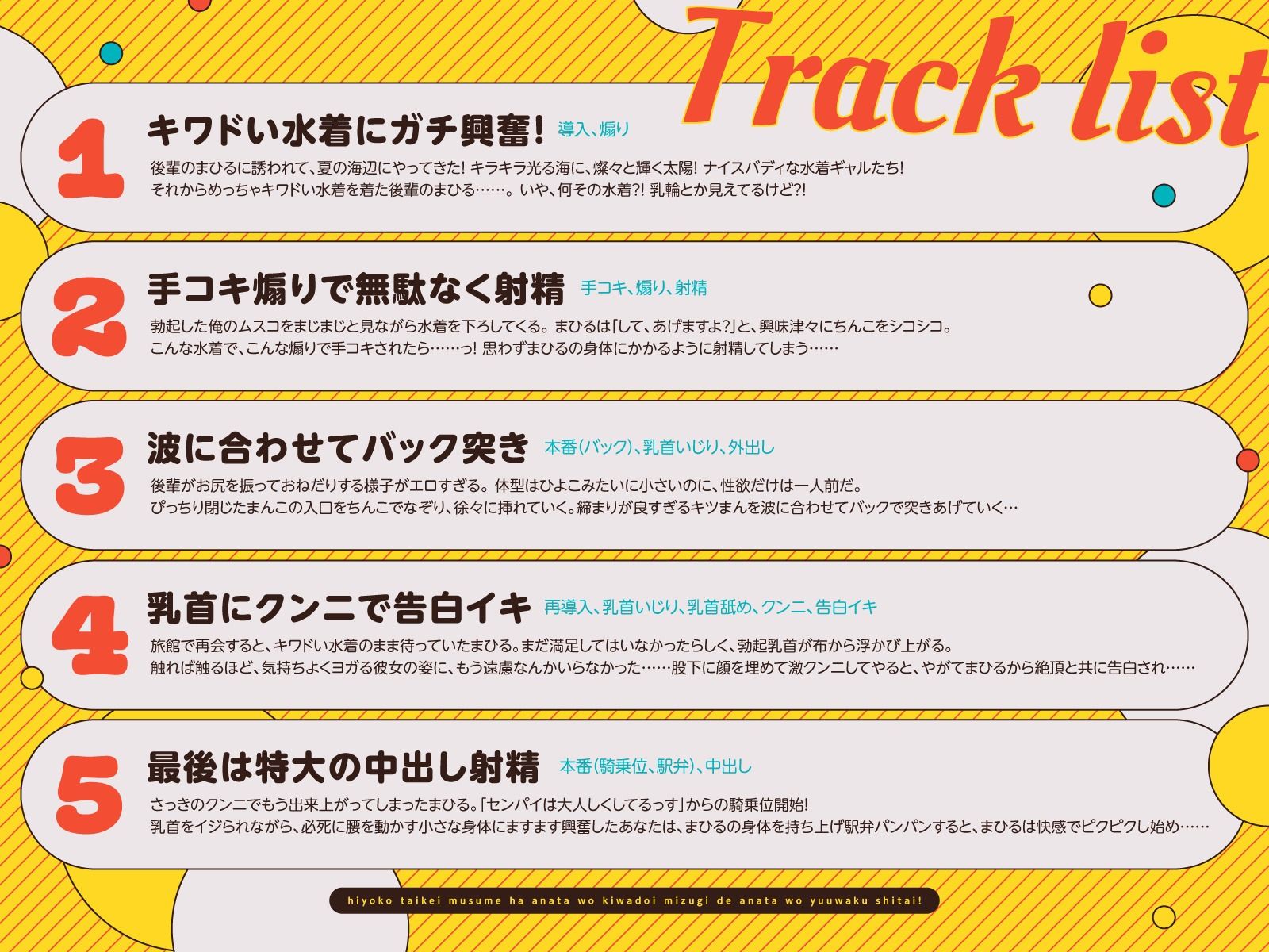 後輩のひよこ体型娘はあなたをキワドい水着で誘惑したい！（KU100マイク収録作品） サンプル3ページ目