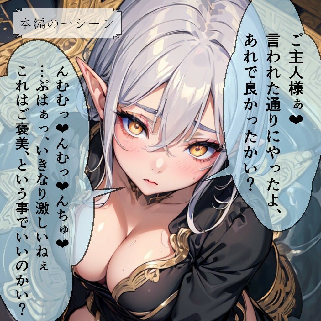 【こっそりイラマチオ/チン媚び】エルフの英雄殿は、ボクのスパイであまあま性処理ペット サンプル2ページ目