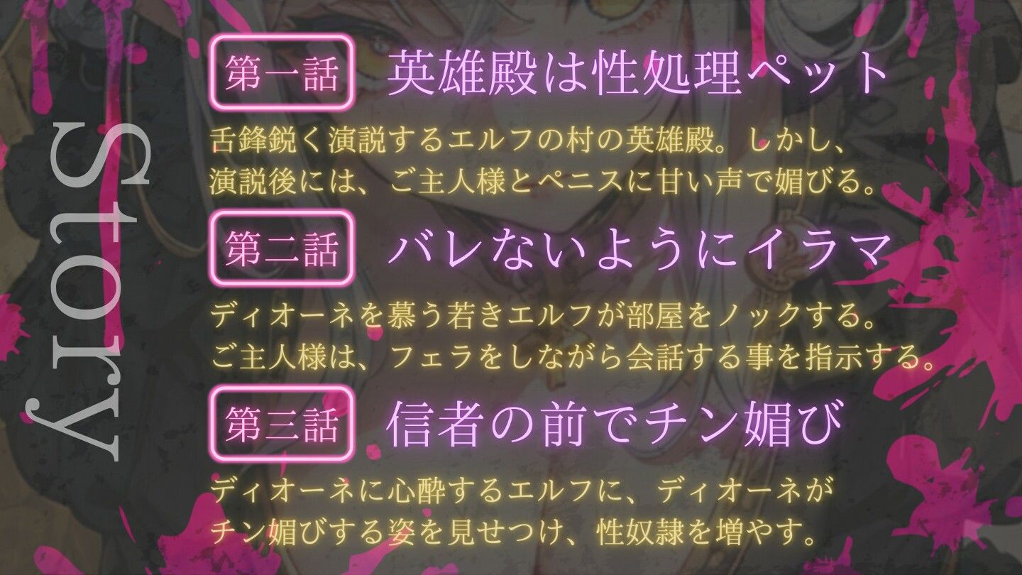 【こっそりイラマチオ/チン媚び】エルフの英雄殿は、ボクのスパイであまあま性処理ペット サンプル4ページ目