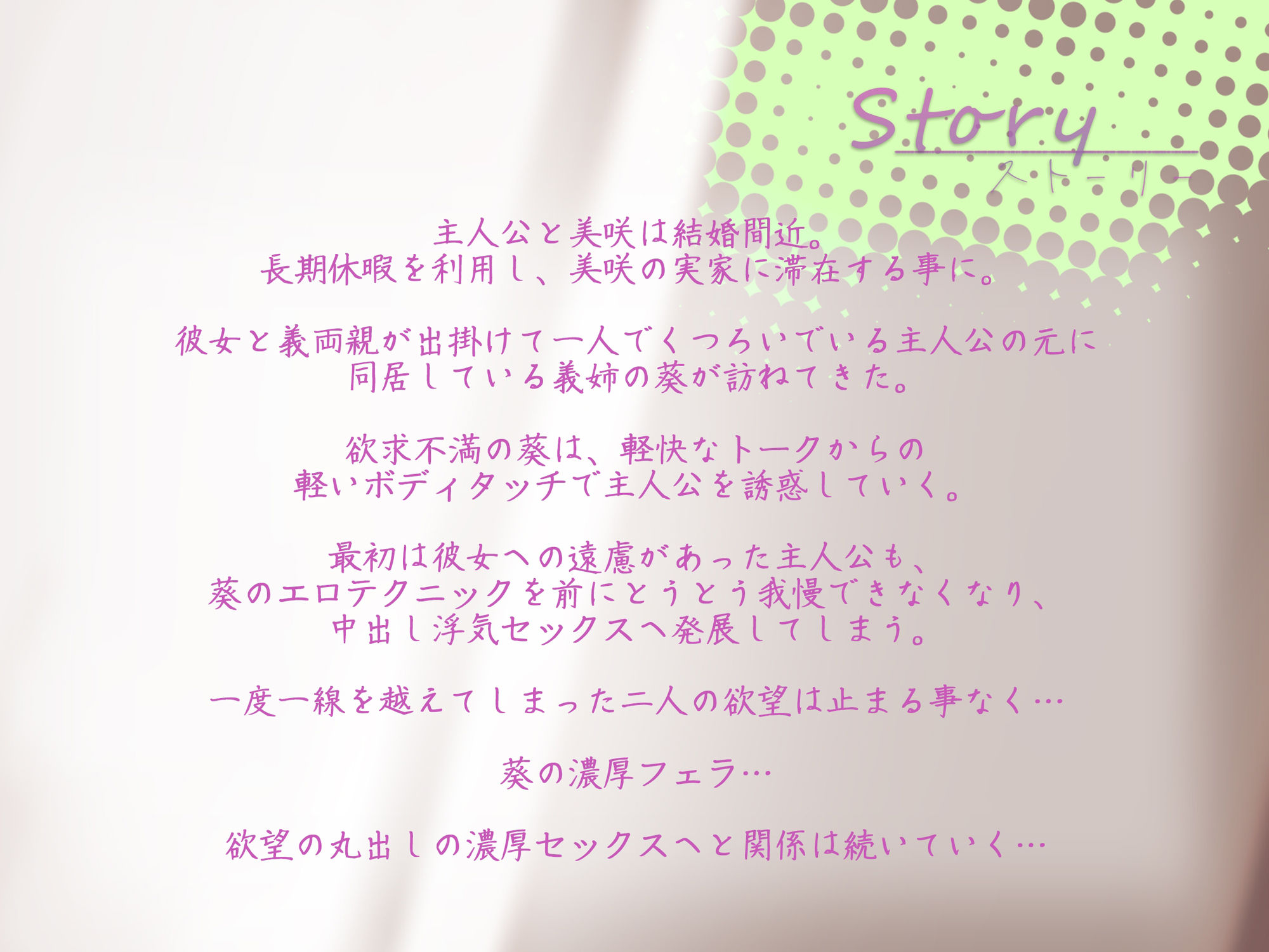 彼女がいない間に、ボクは、義姉とセックスにあけくれた サンプル3ページ目