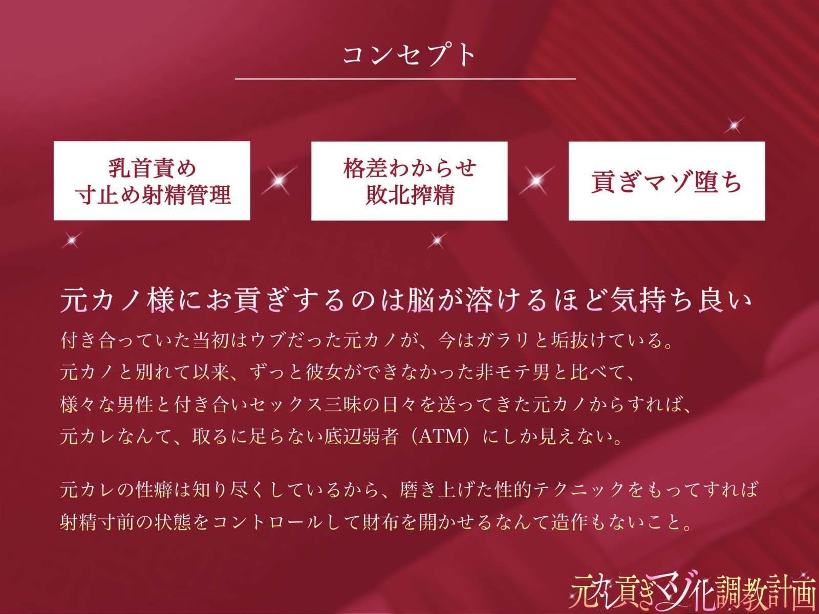 元カレ貢ぎマゾ化調教計画…性癖熟知された元カノ様に僕はもう逆らえない… サンプル2ページ目