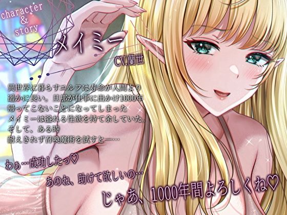 バブみ人妻エルフさんは欲求不満！召喚された俺は性処理ヨシヨシ監禁1000年コース！？ サンプル3ページ目