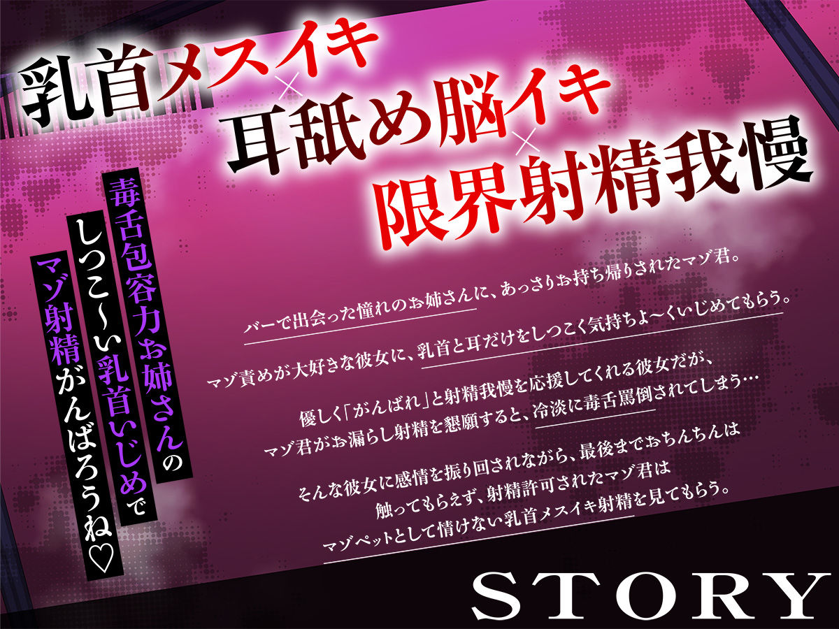 脳壊マゾヒスティック・オーガズム…甘サドお姉様に罵倒されるとキモチイ最低の負け癖ついちゃう惨めマゾ射精 サンプル2ページ目