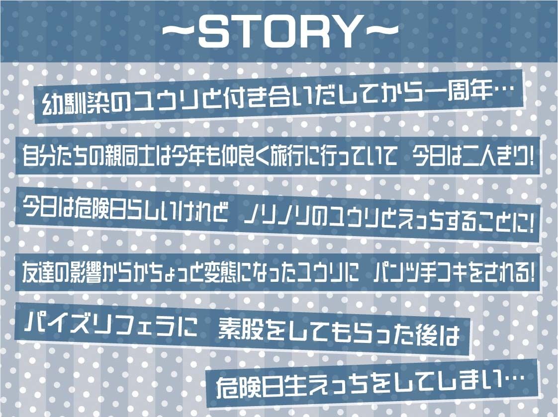 甘々幼馴染ユウリとの密着隠語多めどすけべえっち【フォーリーサウンド】 サンプル3ページ目