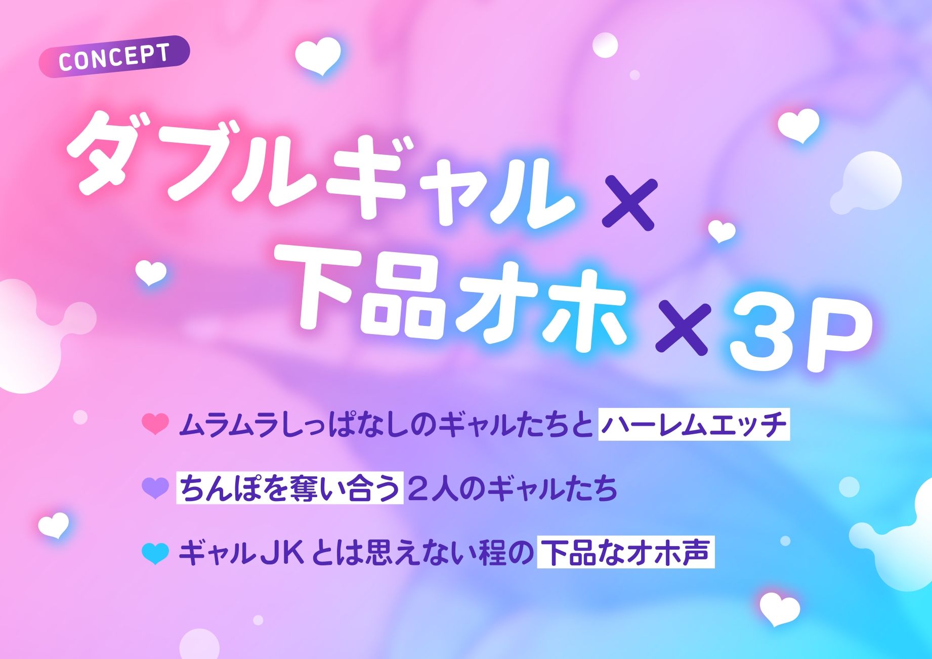 「下品オホ声」転校したらクラスのドスケベギャル2人に速攻、性処理に使われちゃった話♪ サンプル2ページ目
