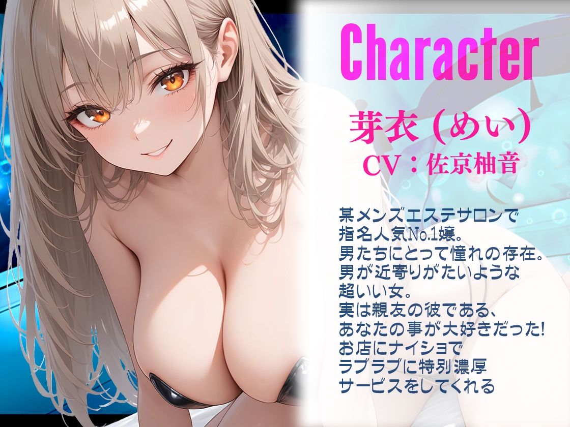 メンエス人気No1嬢は彼女の親友だった！内緒の特別サービスあまラブ濃厚ベロチューフェラ自宅に招かれ生ハメ中出しセフレ化懇願 サンプル2ページ目