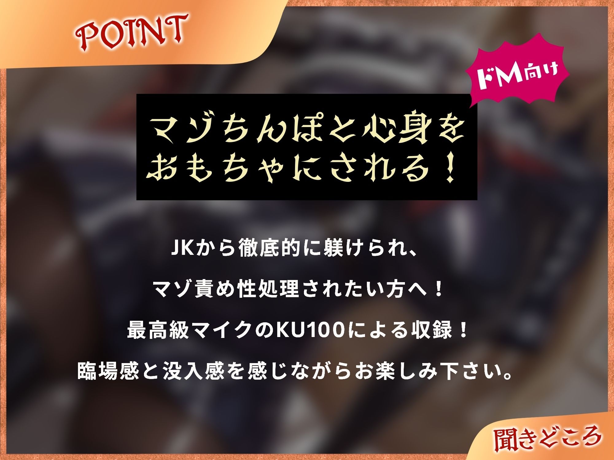 マゾ活〜マゾオスを買って性処理するドSなサドメスJK〜【ドM向け】【KU100】 サンプル3ページ目