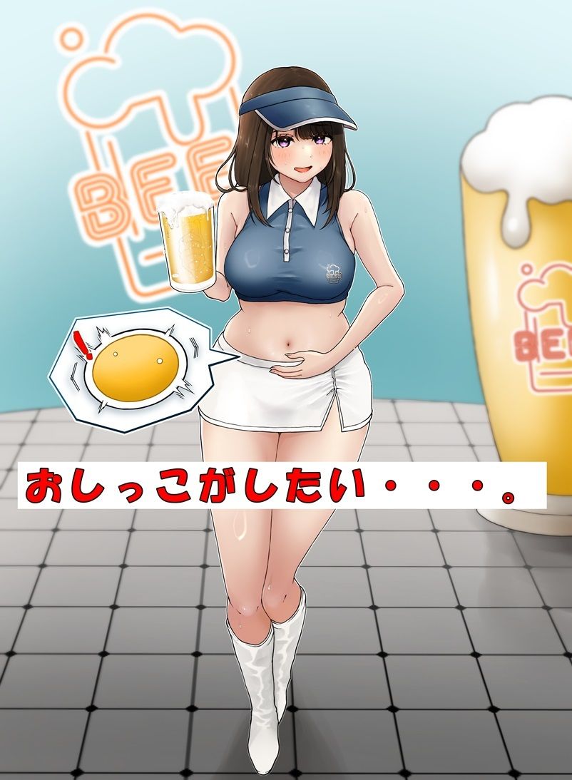 キャンギャルちゃんはおしっこがしたい！ サンプル2ページ目