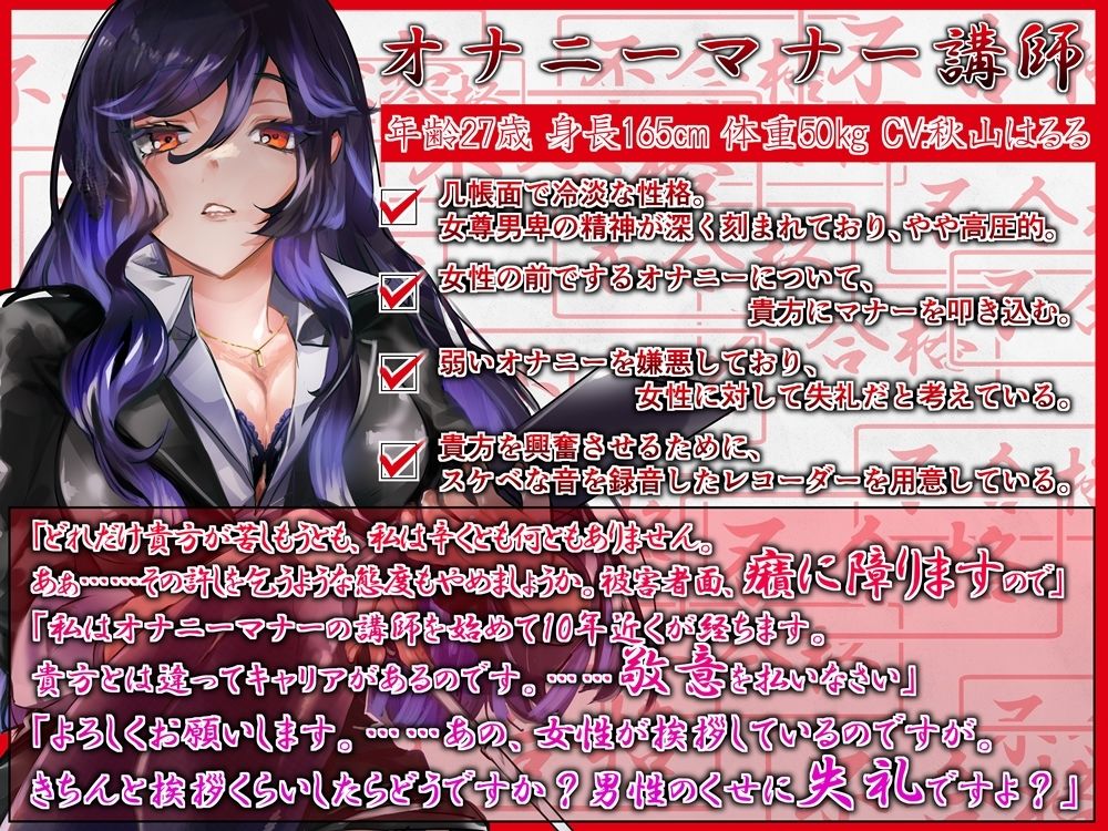 酷！オナニーマナー講習  冷淡な講師に採点されるオナサポゲーム サンプル1ページ目