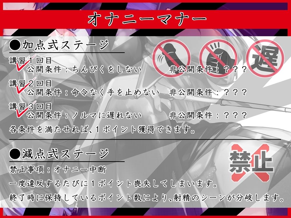酷！オナニーマナー講習  冷淡な講師に採点されるオナサポゲーム サンプル2ページ目