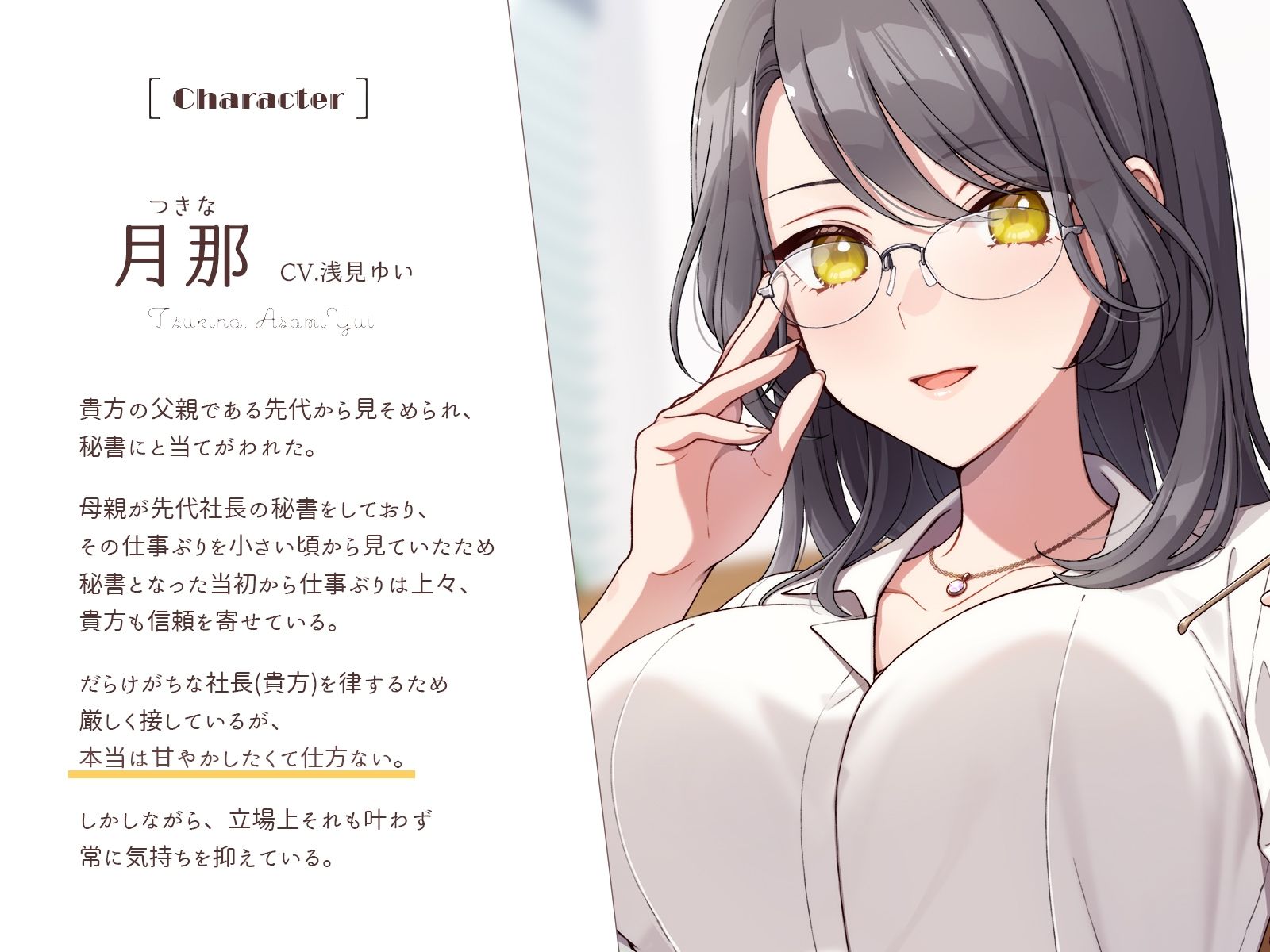 Cure Secretary〜クールな年下秘書はあなたを甘やかしたい〜 サンプル2ページ目