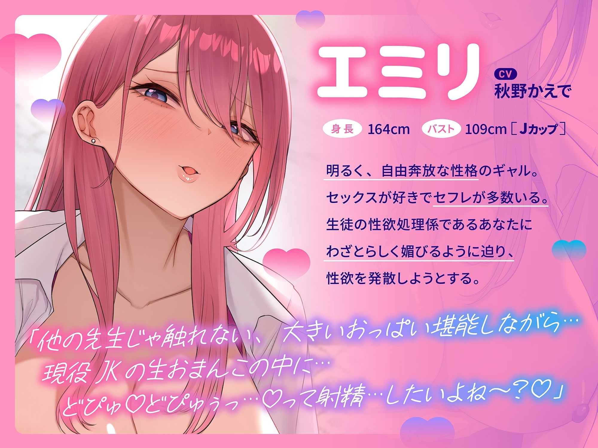 女子校の性欲処理係になった僕。〜性欲強めギャルJKと放課後オマンコ性活〜 サンプル2ページ目