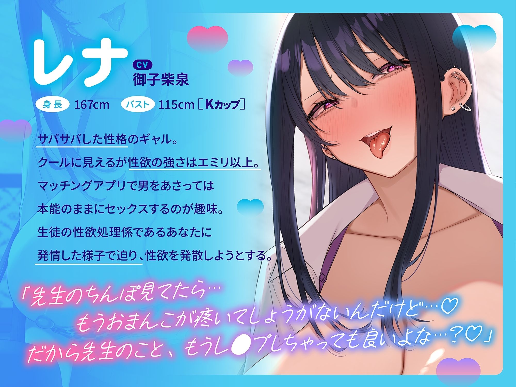 女子校の性欲処理係になった僕。〜性欲強めギャルJKと放課後オマンコ性活〜 サンプル3ページ目