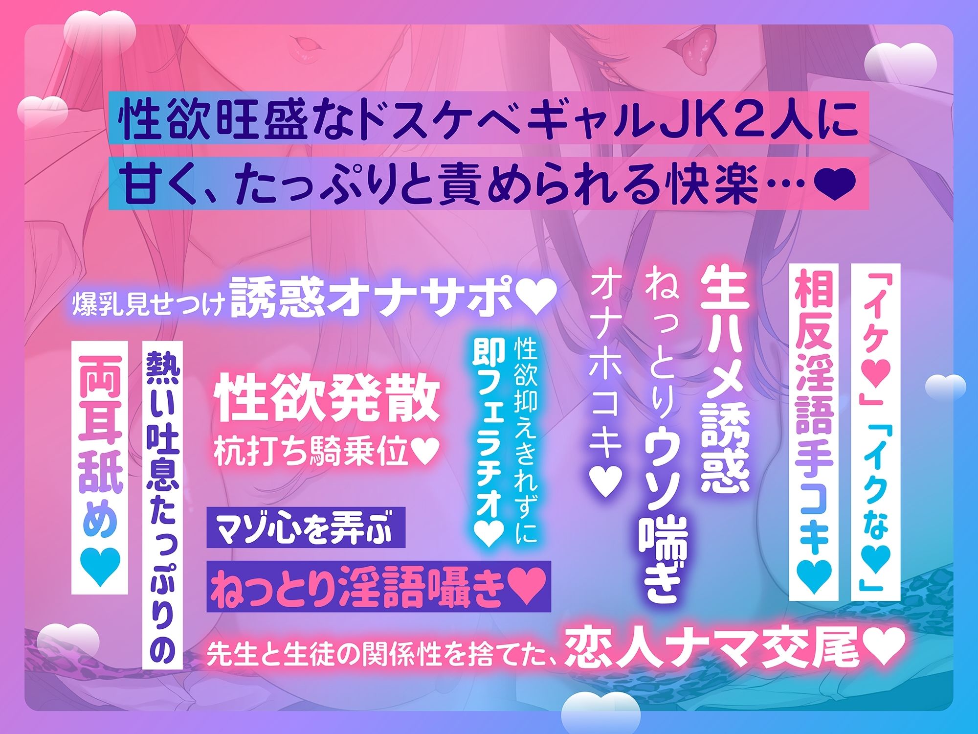 女子校の性欲処理係になった僕。〜性欲強めギャルJKと放課後オマンコ性活〜 サンプル4ページ目