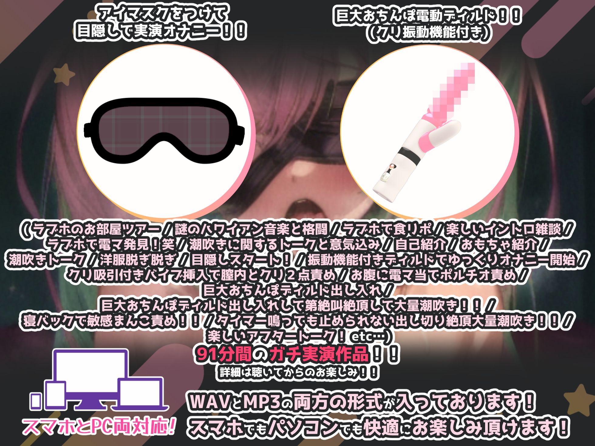 【目隠しで実演オナニー潮吹き×90分拡大スペシャル】巨大電動おちんぽディルドで大絶叫の超大量潮吹き！！『おかしくなる！！ご主人様デカちんぽでおまんこ壊れる！！』 サンプル4ページ目
