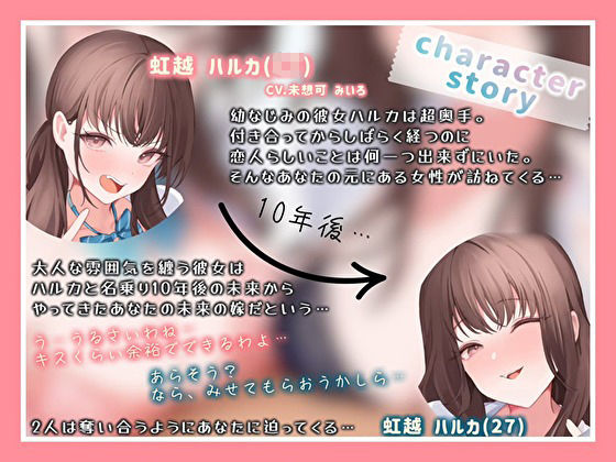 【おっとり×ツン】未来と今のヨメカノ丼おまんこサンドイッチ。ふたりに挟まれおちんぽ奪い合いタイムリープ3Pセックス サンプル3ページ目