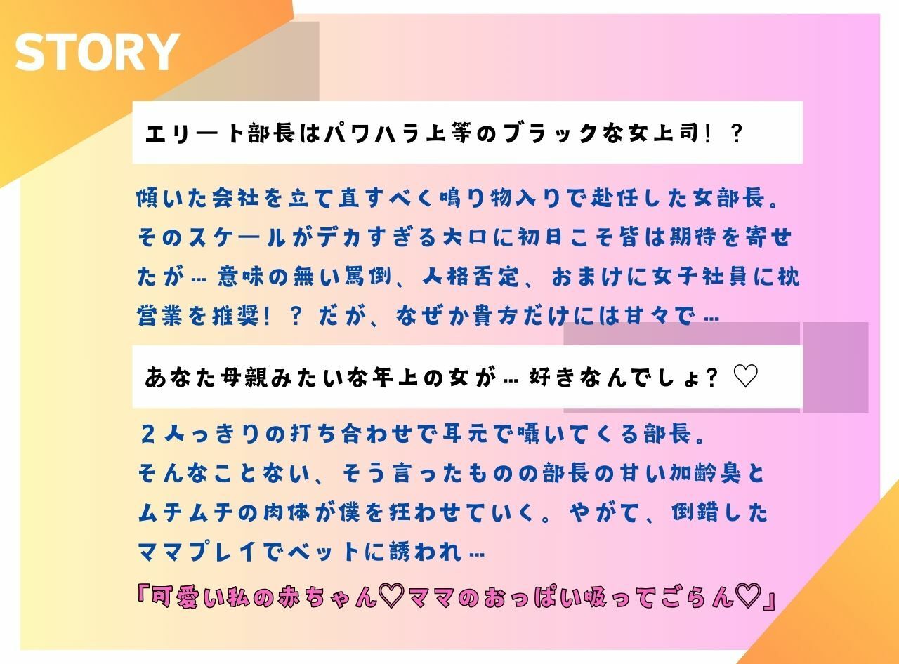 ブラックすぎる鬼ババア上司はなぜか僕にだけ優しい 加齢臭ぷんぷんのママプレイで甘やかされて サンプル2ページ目