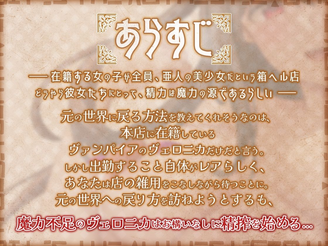 【KU100】異世界娘の箱ヘル嬢〜精力不足のヴァンパイアが血と精液を搾り尽くします サンプル3ページ目